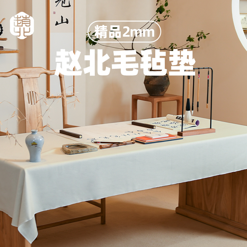 赵北精品毛毡垫书画羊毛毡书法垫白色书画毛毡布不起球毡子国画垫布毛笔书法专用垫