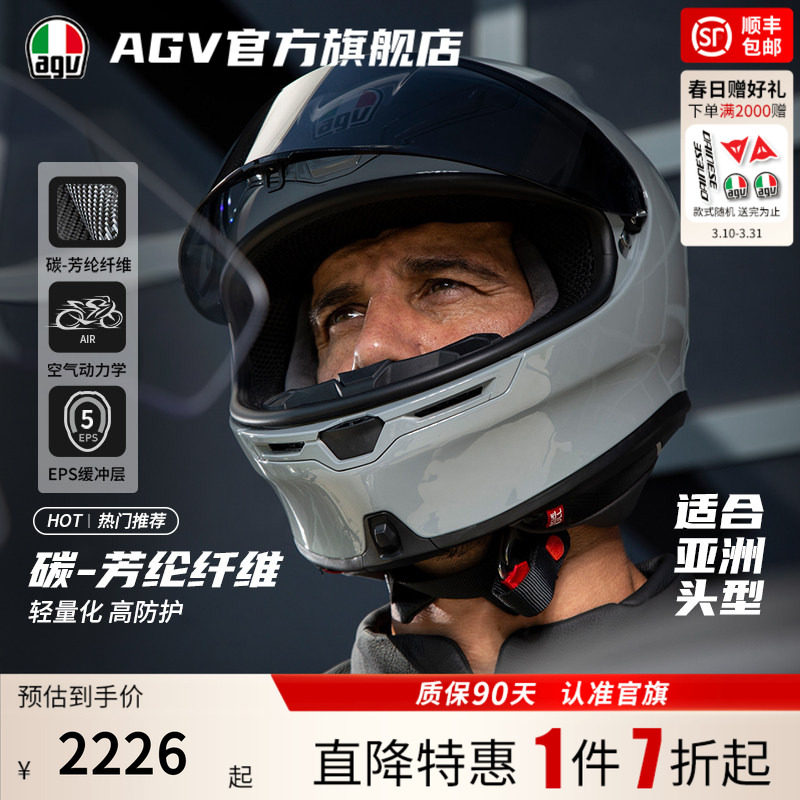 AGV K6摩托车头盔轻量舒适机车全盔全覆式四季男女跑盔