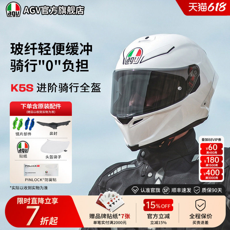 AGV K5S百搭素色摩托车头盔机车全盔双镜片官方旗舰店夏季运动男