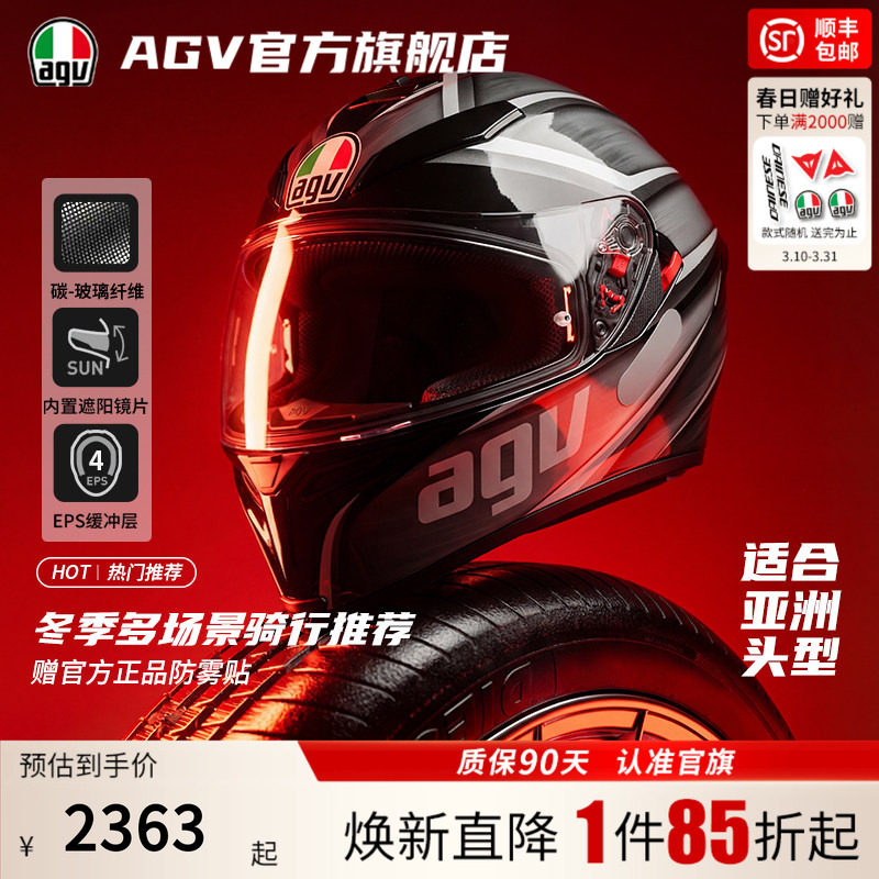 AGV K5S摩托车头盔玻璃纤维碳纤维全盔双镜片官方旗舰店四季通用
