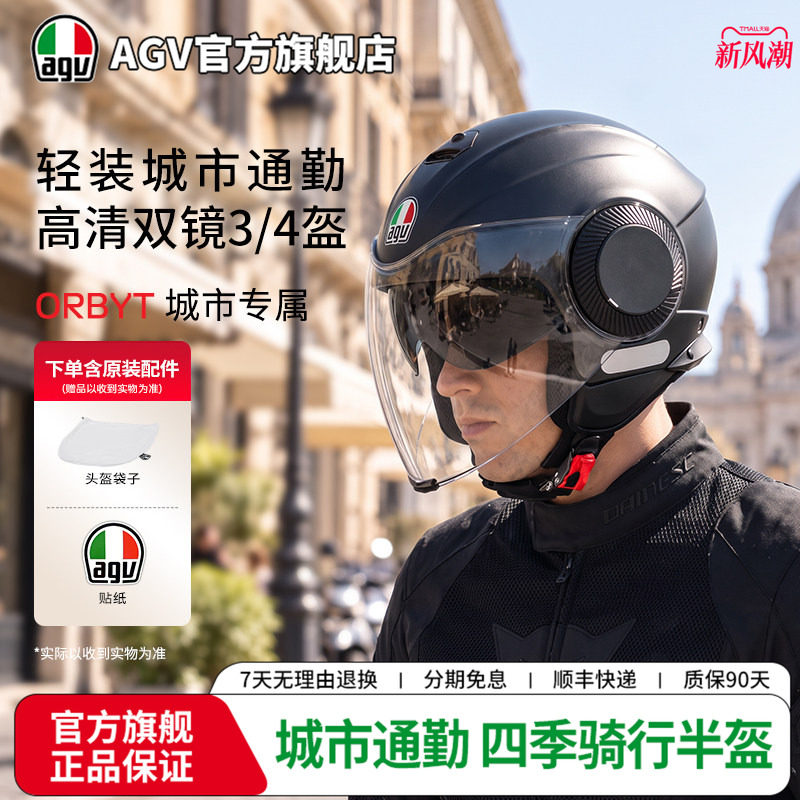 AGVORBYT夏季半盔3/4头盔通勤图片
