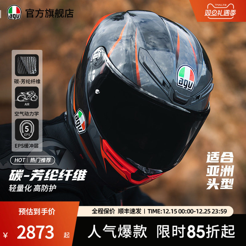 AGV K6S����Ħ�г�ͷ������̼��άȫ��ͷ�����ļ�ͨ�ùٷ��콢�� 2873Ԫ