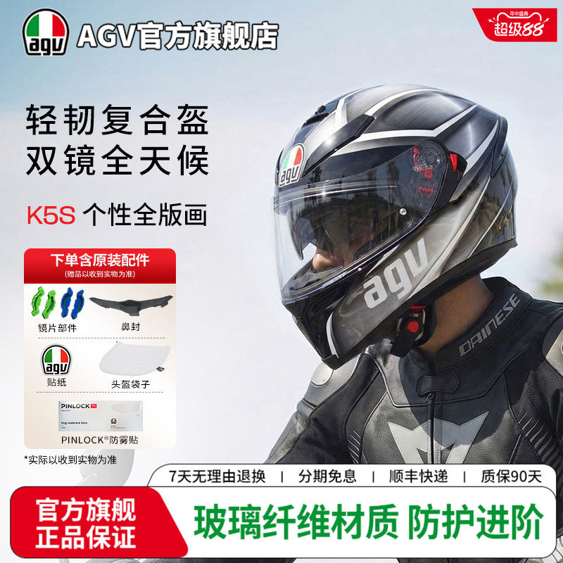 AGVK5S全花色玻纤双镜片头盔图片