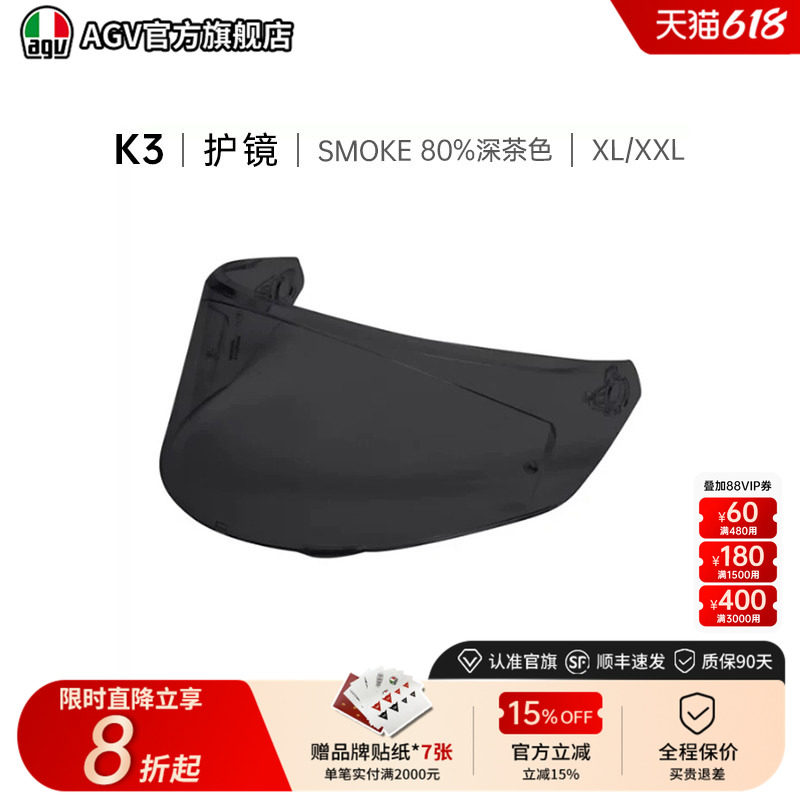 AGV/爱吉威 K3头盔镜片摩托车个性头盔配件护目镜装备官方旗舰店