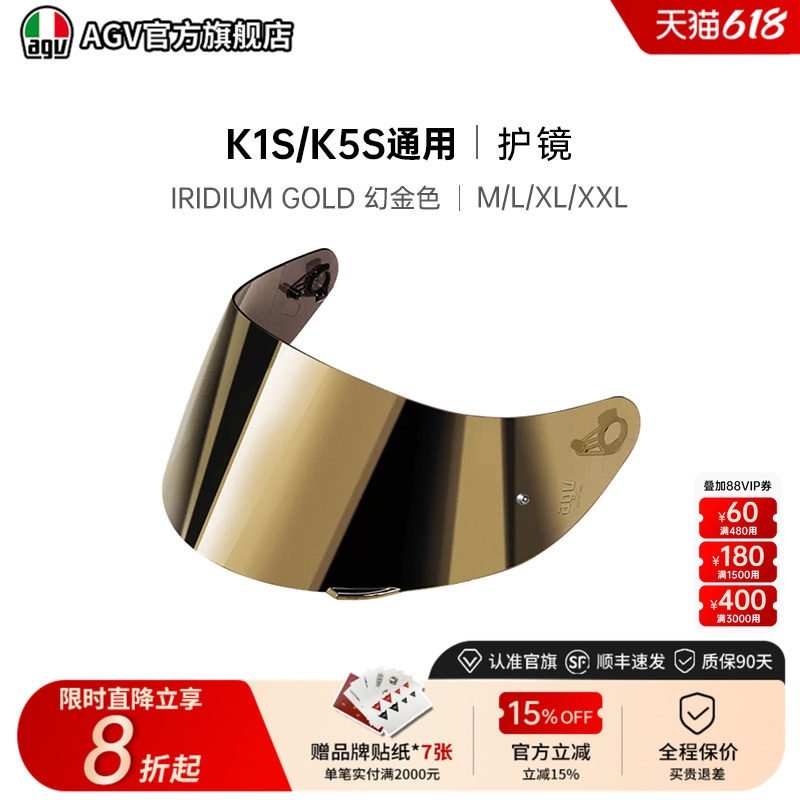 AGV K5S通用K1S头盔配件K3防雾贴摩托车全盔镜片配件电镀防雾膜