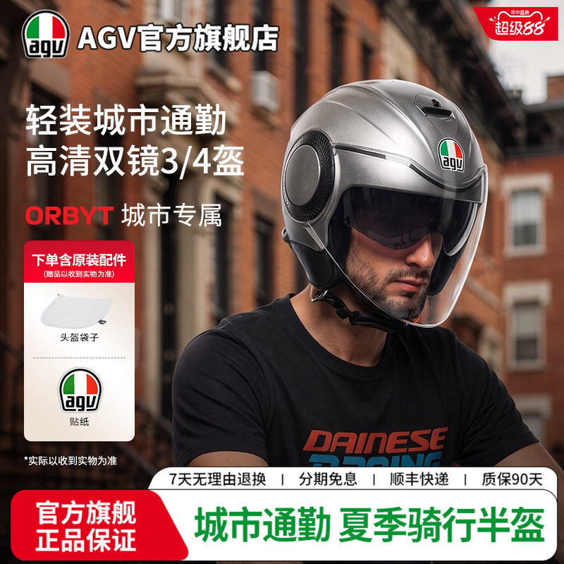 AGVORBYT夏季半盔3/4头盔通勤图片
