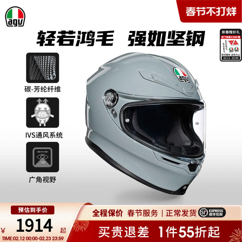 AGV K6摩托车头盔轻量舒适机车全盔全覆式四季男女跑盔