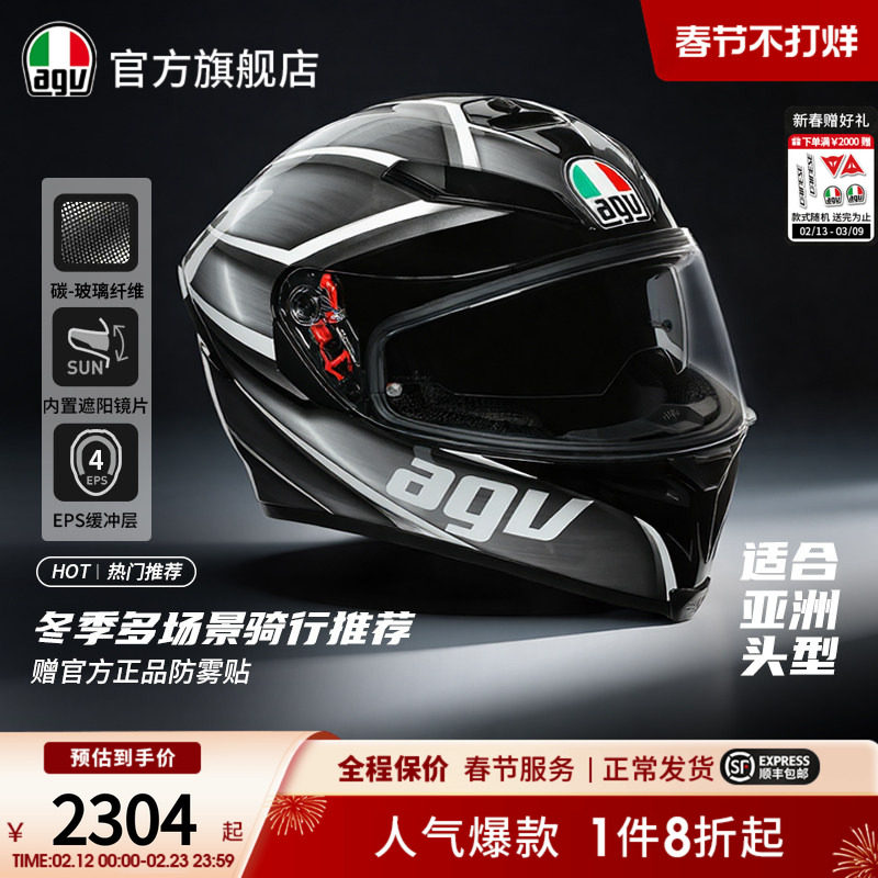 AGV K5S个性花色摩托车头盔机车全盔双镜片官方旗舰店