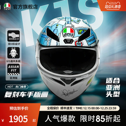 AGV K1S摩托车头盔机车骑行男四季通用官方旗舰店agv全盔雪屋专链