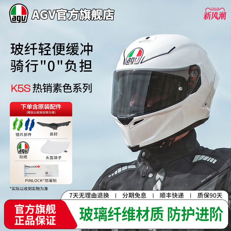 AGVK5S热销素色玻纤双镜片头盔										