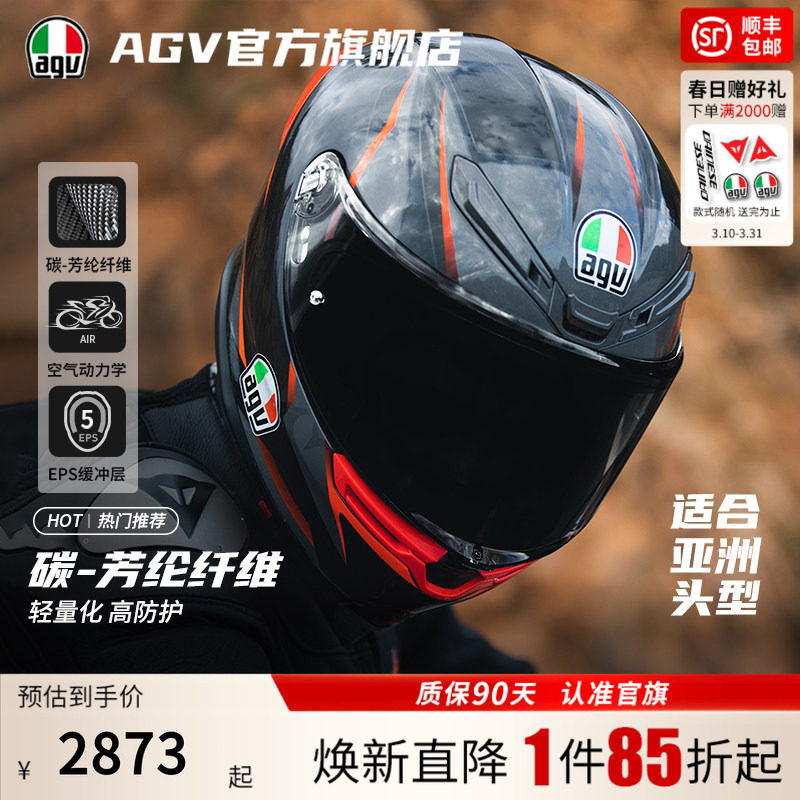 AGV K6S机车摩托车头盔芳纶碳纤维全盔头盔男四季通用官方旗舰店