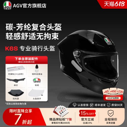 AGVK6S百搭素色机车全盔四季款