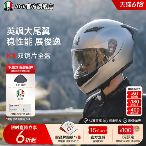 AGVK3百搭素色摩托车全盔双镜