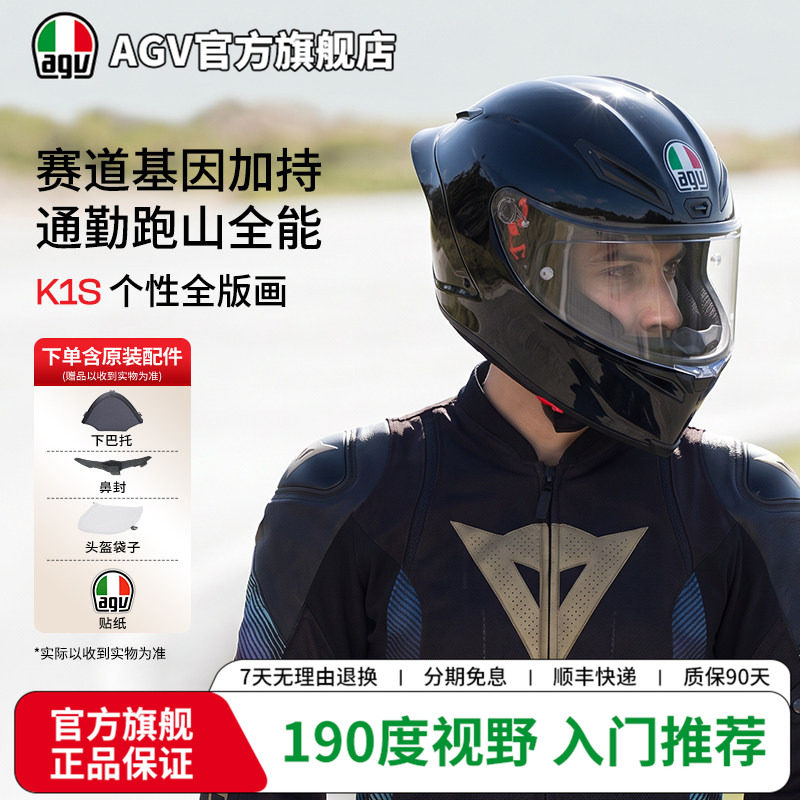 AGV K1S摩托车全盔机车骑行男女花色夏季通用官方旗舰店agv头盔3c