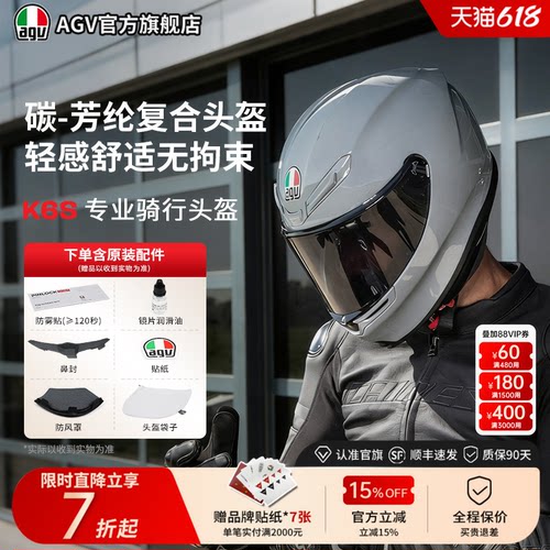AGVK6S机车全盔碳纤维四季款