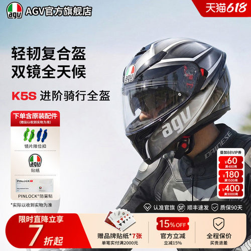 AGVK5S碳纤维摩托车全盔四季款