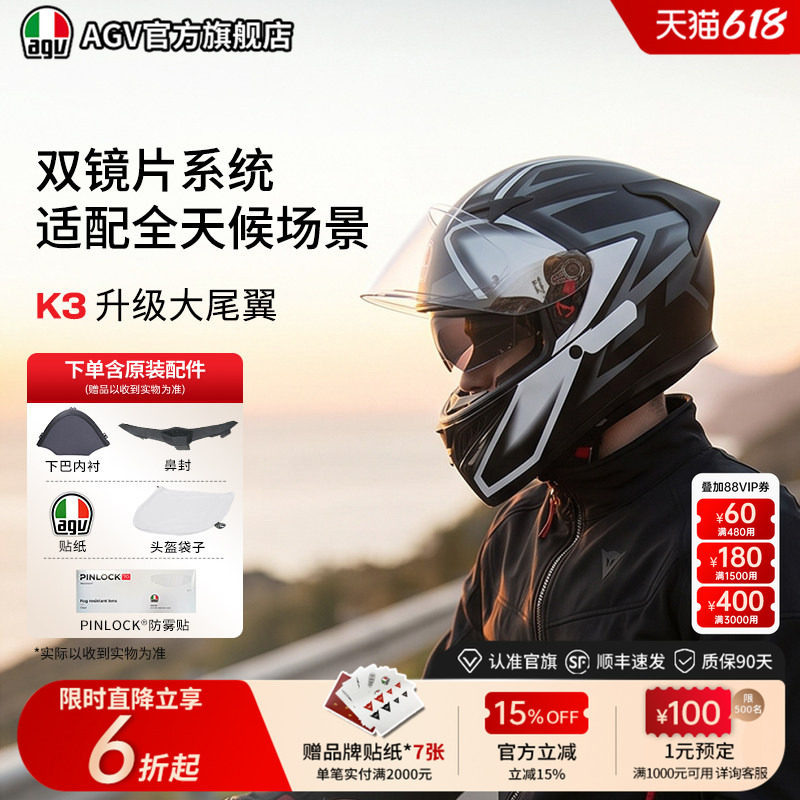 AGV K3双镜片机车摩托车全盔男摩旅头盔夏季通用官方旗舰店运动女