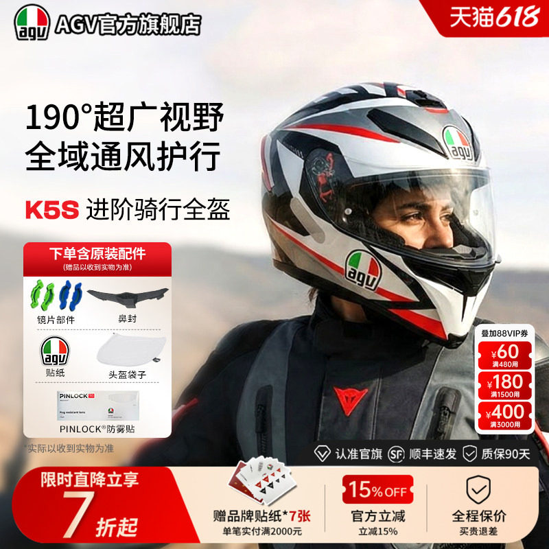 AGV K5S个性花色摩托车头盔机车全盔双镜片官方旗舰店夏季运动男