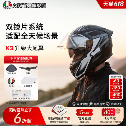 AGVK3双镜片机车全盔摩旅头盔
