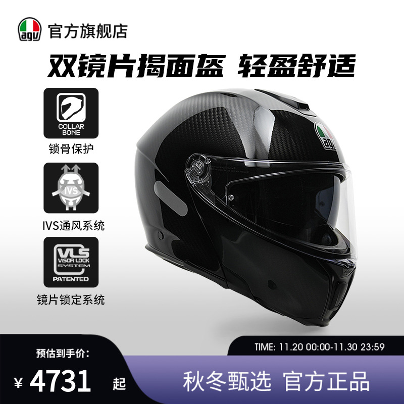 AGV碳纤维揭面盔官方旗舰店正品