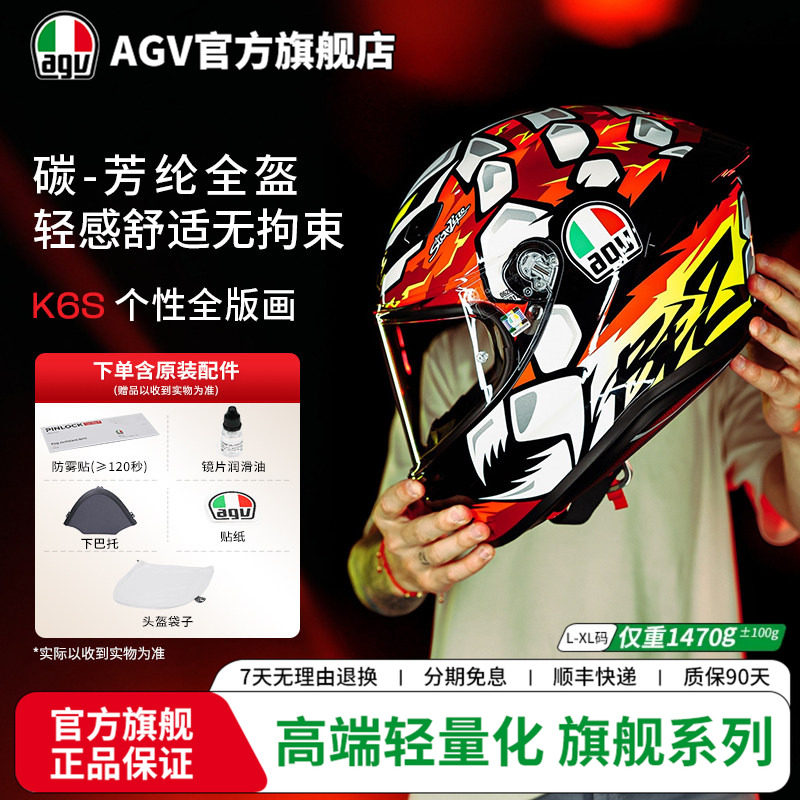 AGV K6S机车摩托车头盔芳纶碳纤维全盔头盔男夏季通用官方旗舰店