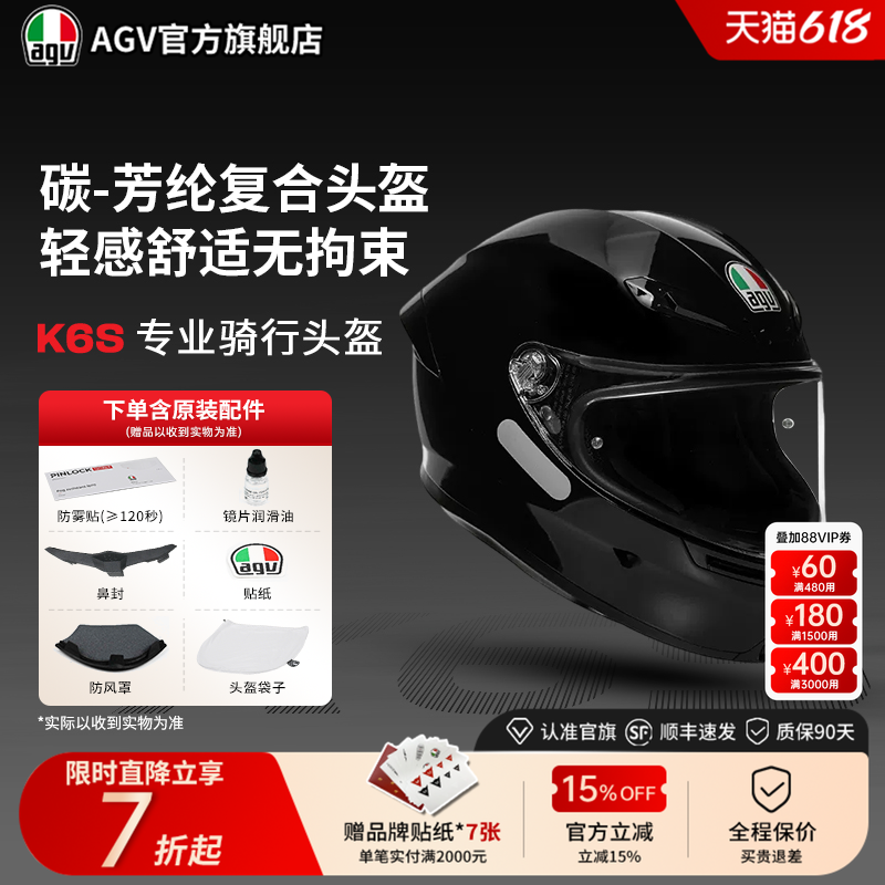 AGV K6S百搭素色摩托车机车头盔全盔摩旅跑盔夏季通用官方旗舰店
