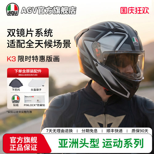 AGVK3花色版画轻量防护机车头盔