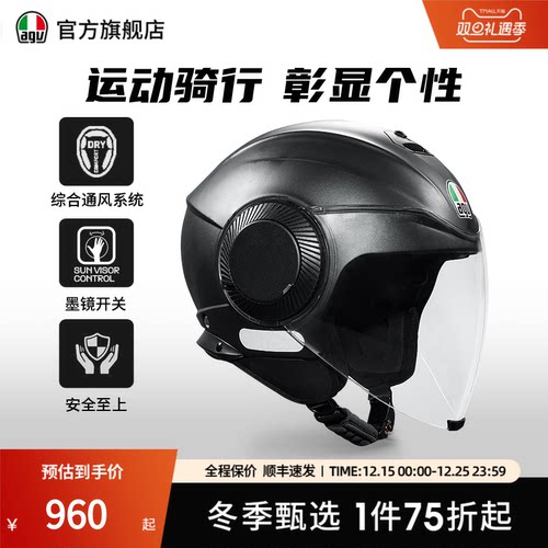 agv头盔官方旗舰半盔摩托车机车