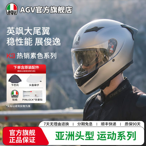 AGVK3热销素色双镜片摩托头盔