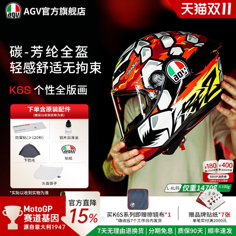 AGV K6S机车摩托车头盔芳纶碳纤维全盔头盔男冬季通用官方旗舰店