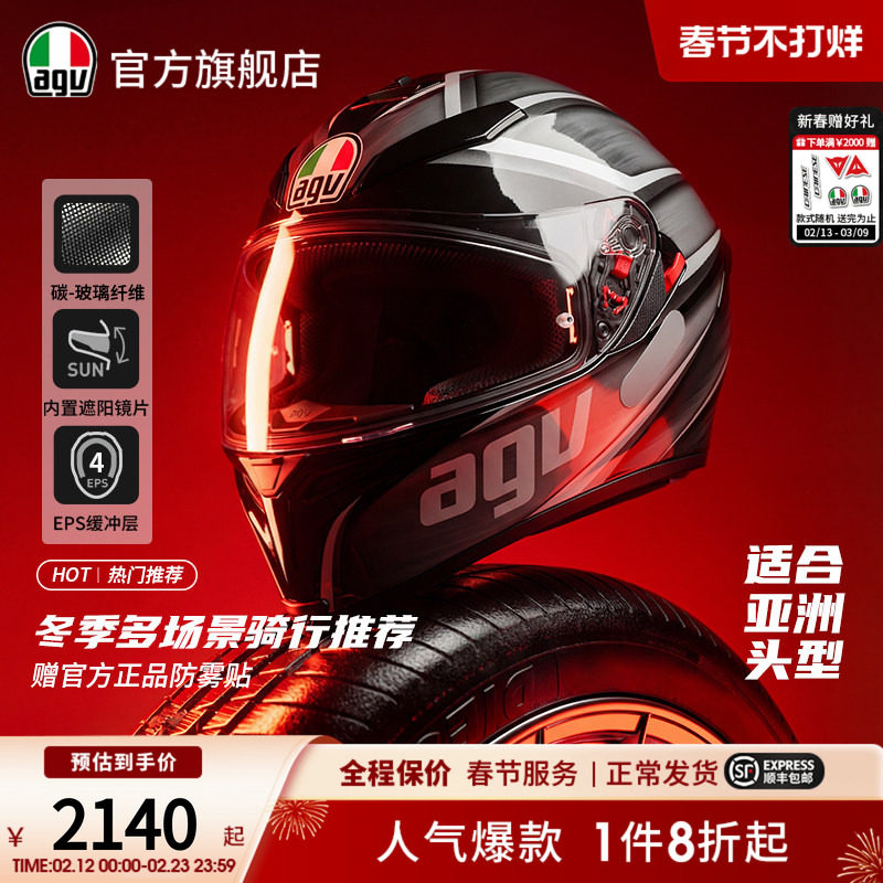 AGV K5S摩托车头盔玻璃纤维碳纤维全盔双镜片官方旗舰店四季通用