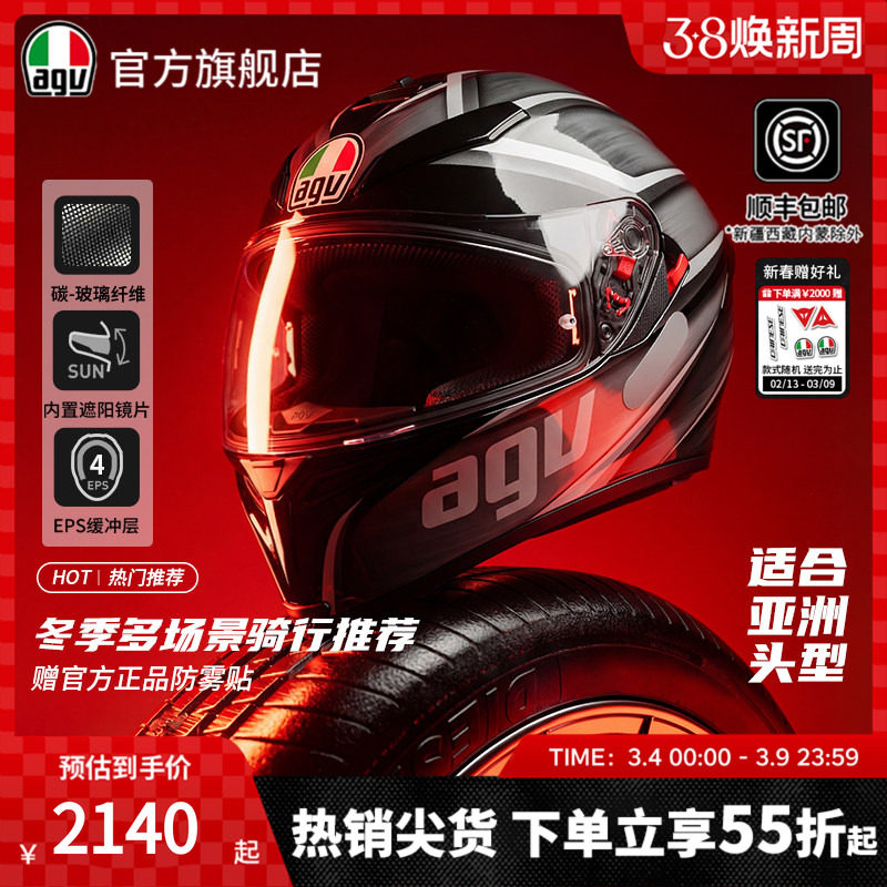 AGV K5S摩托车头盔玻璃纤维碳纤维全盔双镜片官方旗舰店四季通用
