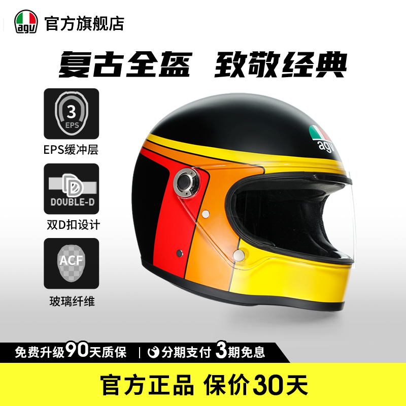 AGV X3000复古摩托机车全盔玻璃纤维头盔四季通用官方旗舰店