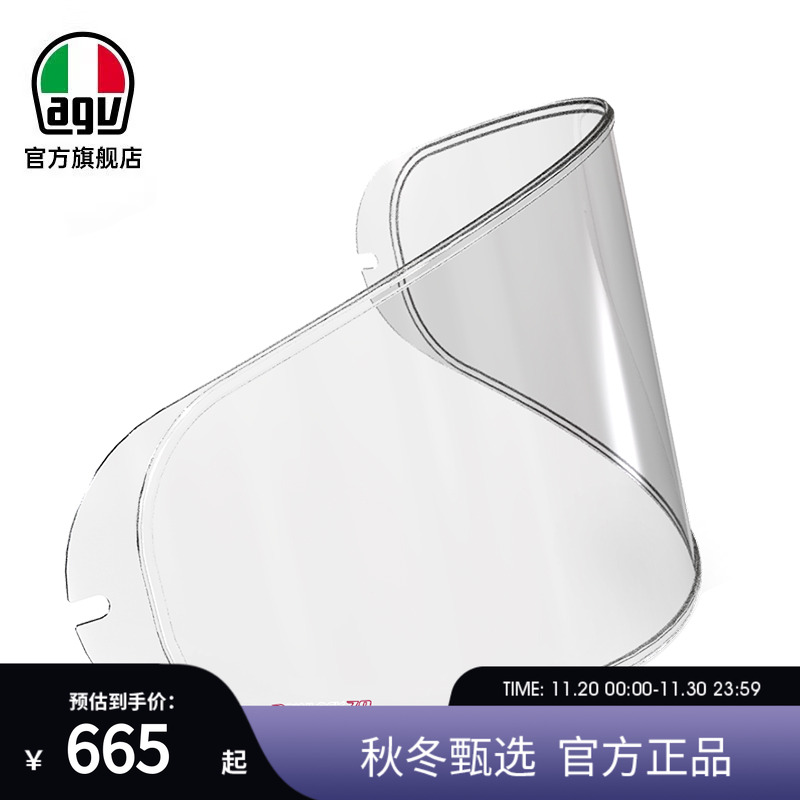 AGV头盔X3000防雾膜配件