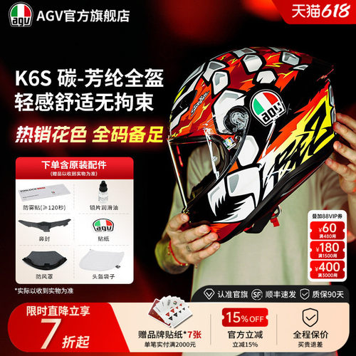 AGVK6S机车全盔碳纤维四季款