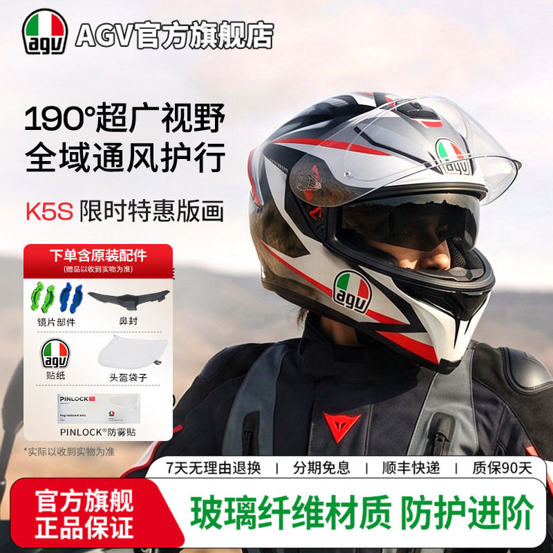 AGVK5S花色版画玻纤双镜头盔图片
