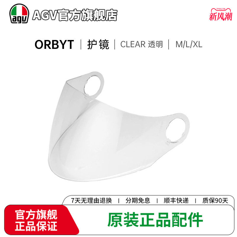 AGVORBYT半盔头盔镜片护目镜图片