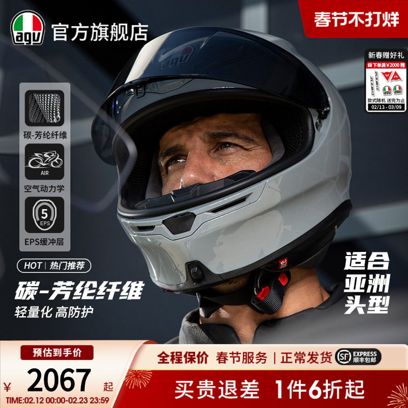 AGV K6摩托车头盔轻量舒适机车全盔全覆式四季男女跑盔