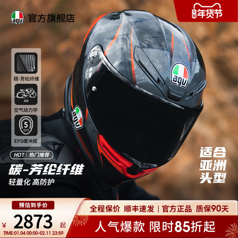 AGV K6S机车摩托车头盔芳纶碳纤维全盔头盔男四季通用官方旗舰店