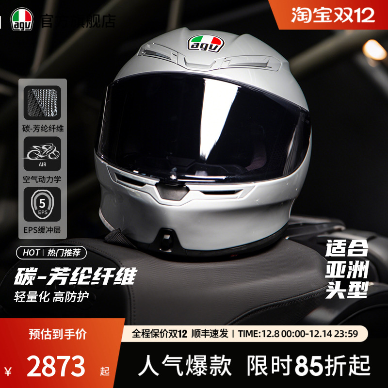 AGV官方旗舰K6S全盔适配亚洲头型