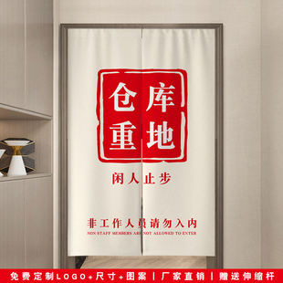 库房遮丑门帘仓库半截帘储藏室储物间隔断帘杂物间遮挡布帘免打孔