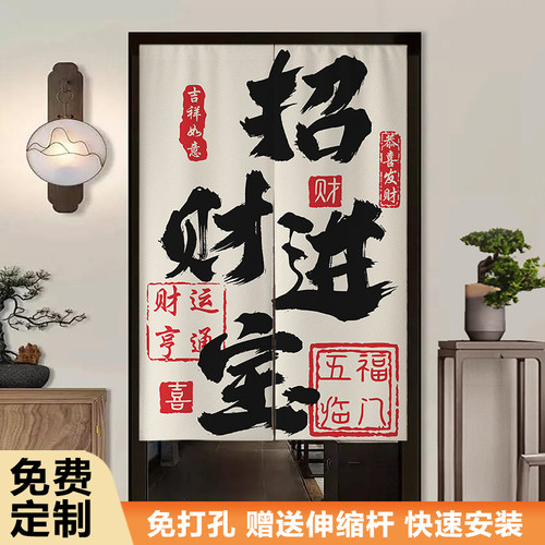 中式书法隔断半帘网红文字门帘