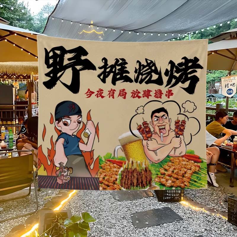 夜市烧烤摆摊背景布火锅烤肉地摊装饰挂布酒馆餐厅氛围布置广告布,居家布艺,挂毯/壁毯,淘宝优惠券,粉丝福利购,淘宝优惠卷