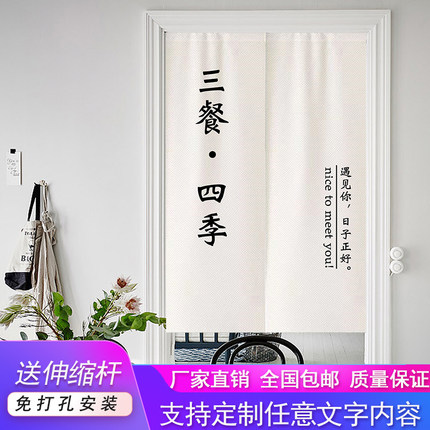 定制logo网红厕所文字门帘商用厨房卫生间遮挡帘专用免打孔洗手间