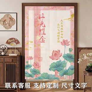 中式 荷花门帘卫生间隔断帘厕所莲花免打孔半截帘子风水遮挡帘半帘
