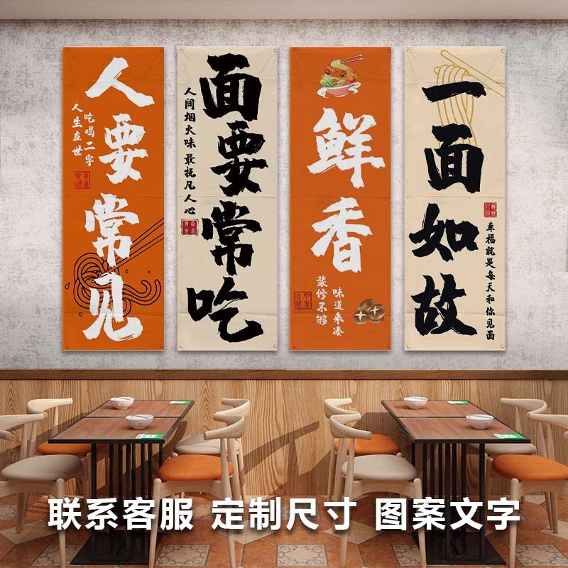 商用招牌挂布面馆市井氛围感隔断挂帘餐厅墙面装饰背景墙布艺定制,居家布艺,挂毯/壁毯,淘宝优惠券,粉丝福利购,淘宝优惠卷