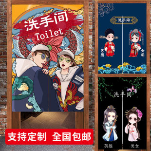 店铺男女厕所门帘专用国潮洗手间卫生间商用魔术贴遮挡帘隔断定制