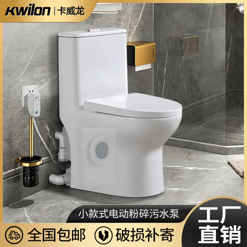 电动粉碎马桶家用别墅地下室专用一体坐便器污水提升器防臭抽粪泵