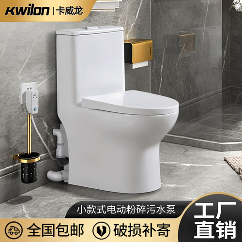 电动粉碎马桶家用别墅地下室专用一体坐便器污水提升器防臭抽粪泵