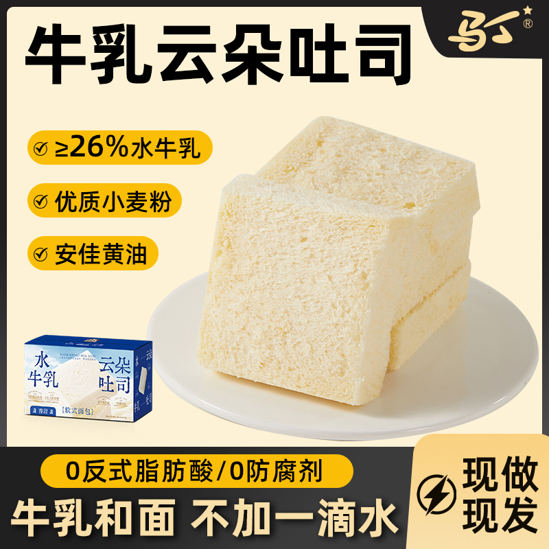 马丁无边吐司早餐牛乳黄油厚切云朵面包片整箱代餐饱腹休闲小零食